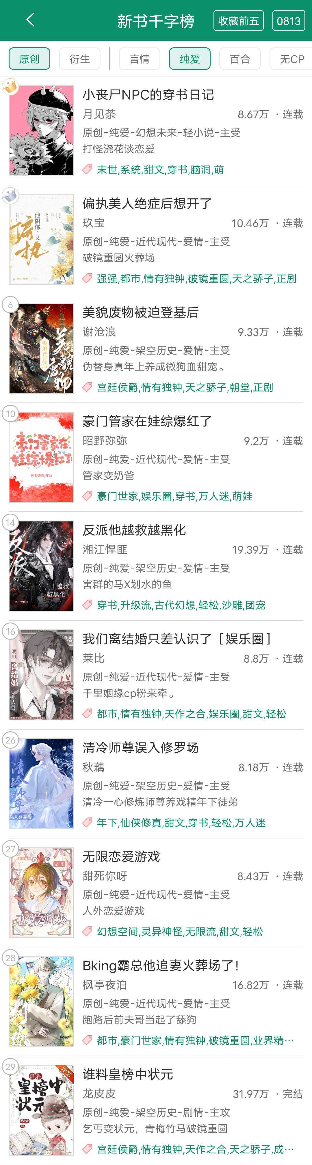 13,禁回复,禁不符合xq讨论 —— 晋江文学城网友交流区